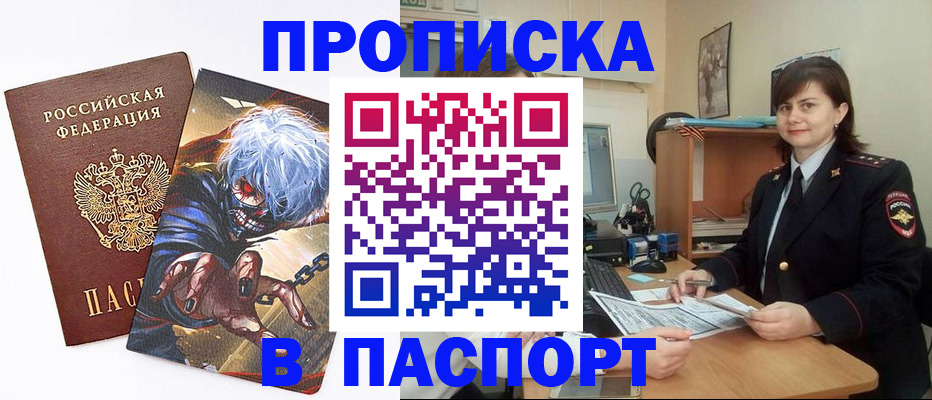 временная регистрация в Чебаркуле