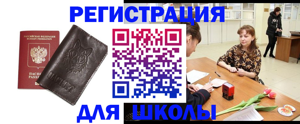 временная регистрация в квартире в Чебаркуле