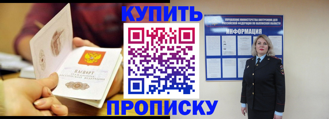 временная регистрация для всех в Чебаркуле