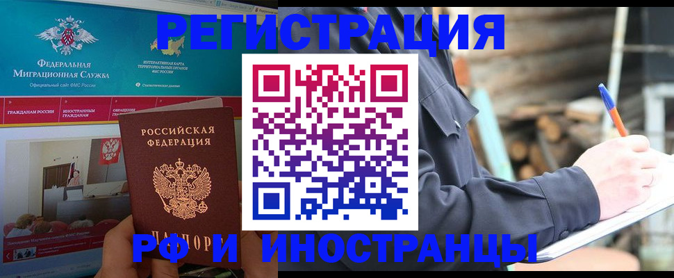 временная регистрация поиск в Чебаркуле