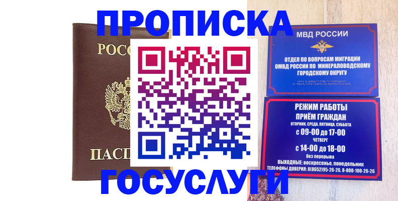 миграционный учет в Чебаркуле